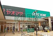 ヤオマサあしがらモール店(571m)