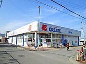 クリエイトエス・ディー小田原飯田岡店(749m)