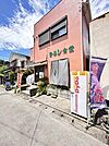 ひろし食堂(270m)