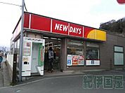 ニューデイズ国府津(632m)