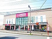 マックスバリュ小田原荻窪店(2、018m)
