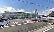 クリエイトエス・ディー小田原飯田岡店(996m)