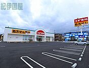 スギ薬局小田原小台店(1、171m)