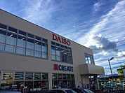 ダイソー鴨宮店(930m)