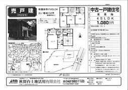 物件画像 長淵中古戸建て