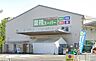 周辺：業務スーパー 堺学園町店（681m）