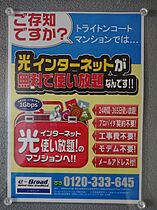 大阪府堺市北区中百舌鳥町５丁（賃貸マンション1K・2階・25.76㎡） その27