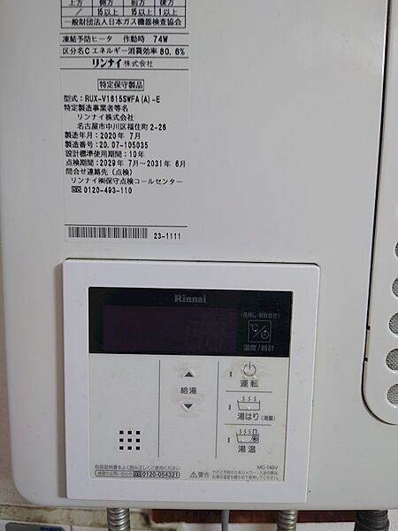 その他