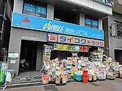 ダイコクドラッグ なかもず駅前店（417m）