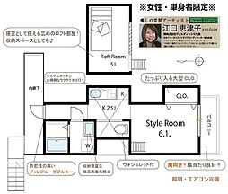 カーサヴェルテス 女性限定 2階1Kの間取り
