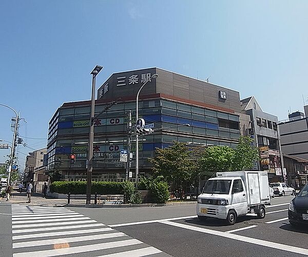 画像30:三条京阪駅まで1100m