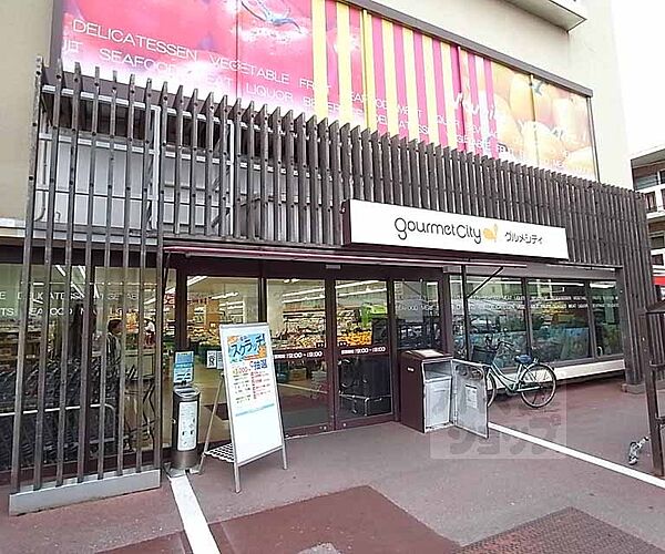 画像26:グルメシティ 北山店まで293m