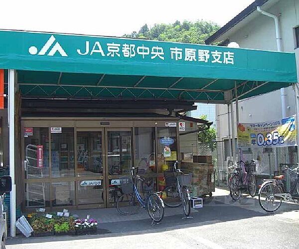 画像11:JA京都中央市原野支店まで609m