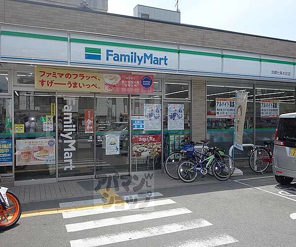 ファミリーマート京都七条本町店まで500m