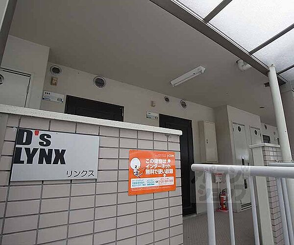 Ｄ’Ｓ　ＬＹＮＸ 411｜京都府京都市左京区静市市原町(賃貸マンション1K・4階・19.02㎡)の写真 その10