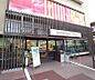 周辺：グルメシティ 北山店まで700m