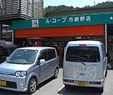 エーコープ京都中央市原野店まで243m