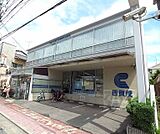 京都信用金庫 西賀茂支店まで700m