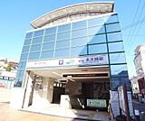 北大路駅まで1700m