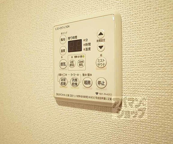 設備