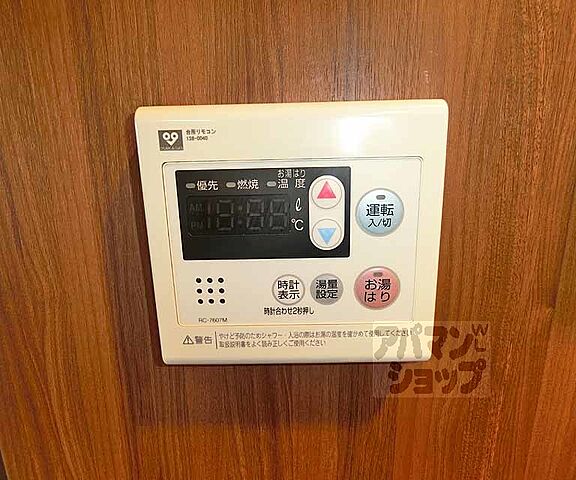 設備