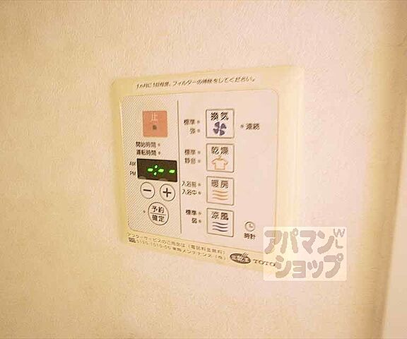 設備