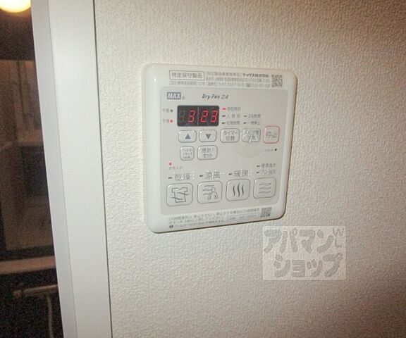 設備