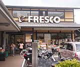 フレスコ今熊野店まで250m