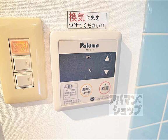 設備