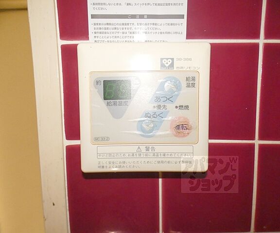 設備
