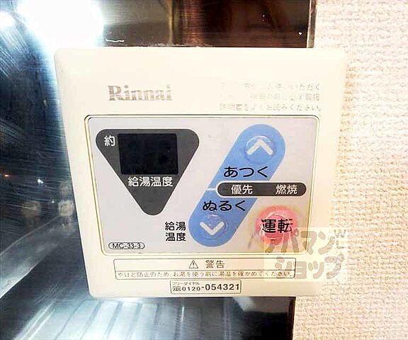 設備
