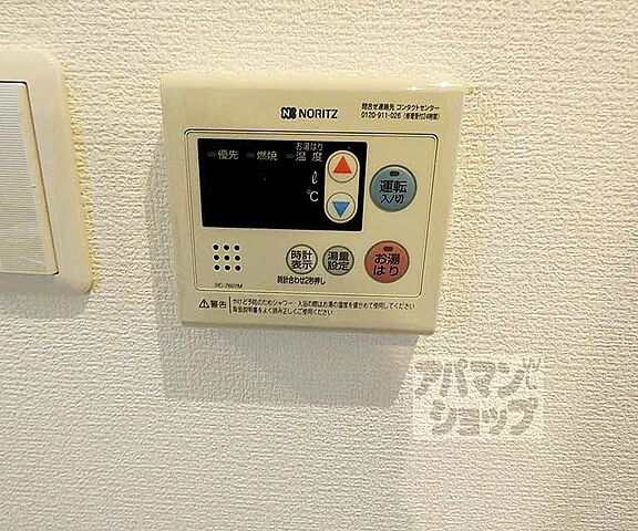 設備