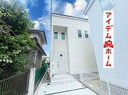 春日井駅 3,580万円