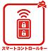 設備：スマートコントロールキー カギ穴を見せない高い防犯性と便利な機能を両立した、スマートコントロールキー搭載 