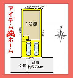 物件画像 岩倉市下本町1期　全1棟