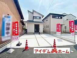 豊山町 豊場　3号棟