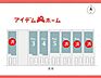 間取り：配置図4号棟