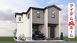 豊山町 青山5期 全1棟
