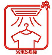 浴室換気乾燥機 浴室乾燥機付きで、夜にお洗濯をする方でもスッキリ乾かせます