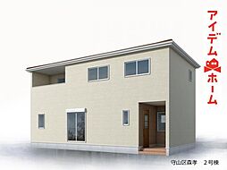 守山区 森孝 2号棟