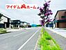 外観：いつでも現地ご案内いたします♪ お気軽にお問合せください！