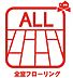 設備：お掃除のしやすい全居室フローリング♪
