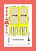 間取り：配置図