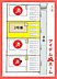 間取り：配置図