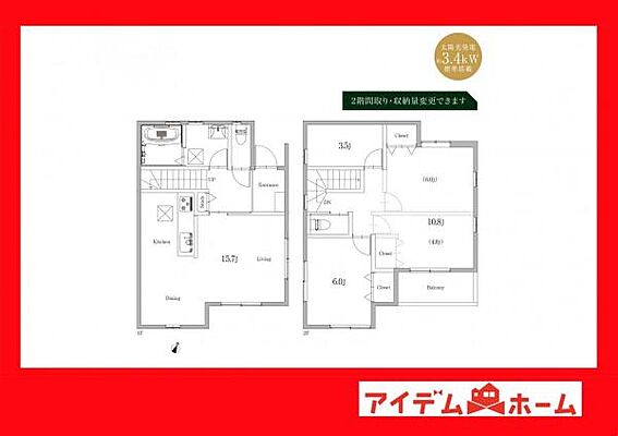 間取り 刈谷市野田町　1A号棟