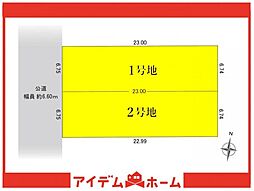 物件画像 緑区ほら貝1期　1号地