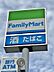 周辺：ファミリーマート 豊明阿野町店（833m）