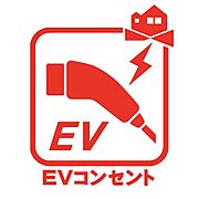 電気を動力とするEV車、充電が可能なハイブリッド車「PHEV車」の充電を行えるコンセント。