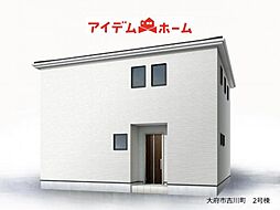 大府市吉川町 2号棟