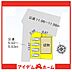間取り：●本物件は1号棟です●